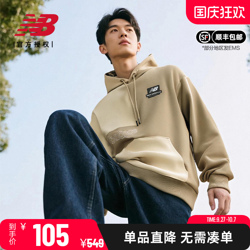 NB男连帽舒适休闲运动卫衣