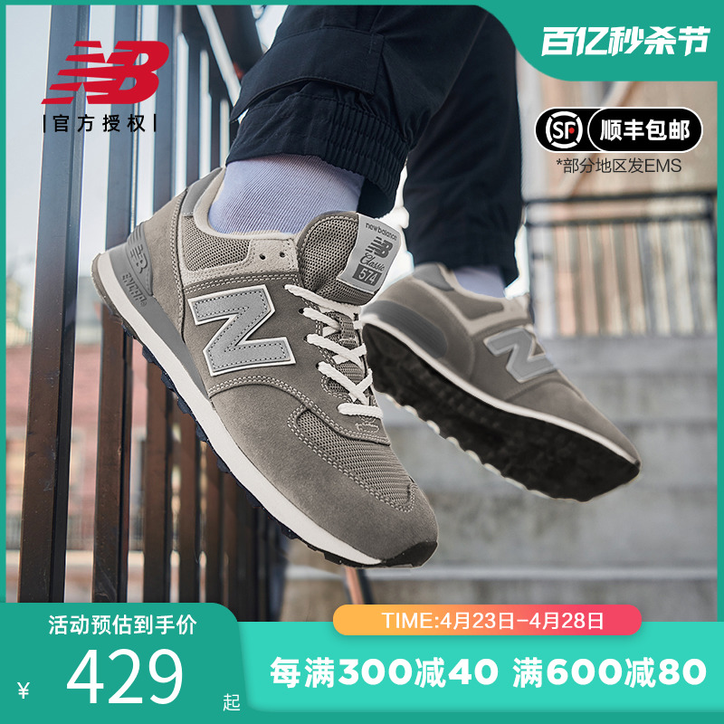 New Balance NB正品休闲鞋男鞋女鞋经典元祖灰休闲运动鞋ML574EVG-封面