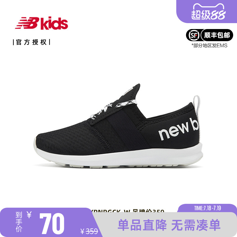 NB男童女童中大童透气运动休闲鞋