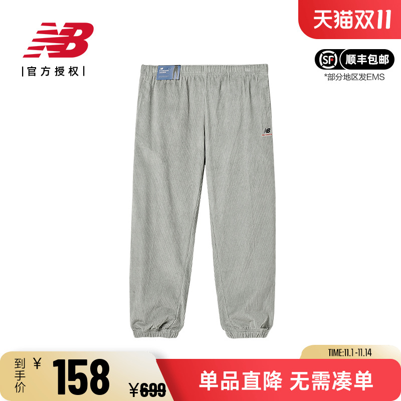 NB男女简约舒适梭织休闲运动长裤