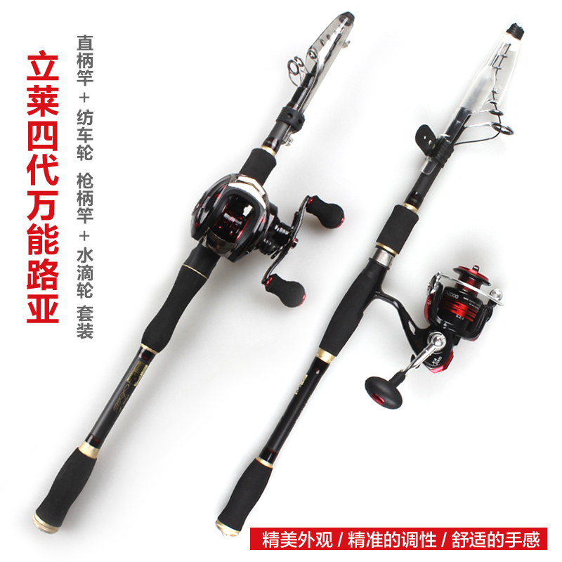 立莱万能四代路亚竿枪/直柄伸缩振出海短矶硬钓鱼竿1.7-3.5MH套装