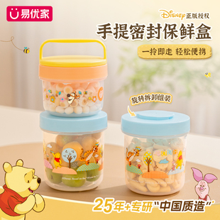 易优家水果便当盒小学生专用食品级保鲜盒便捷外出餐盒零食收纳盒