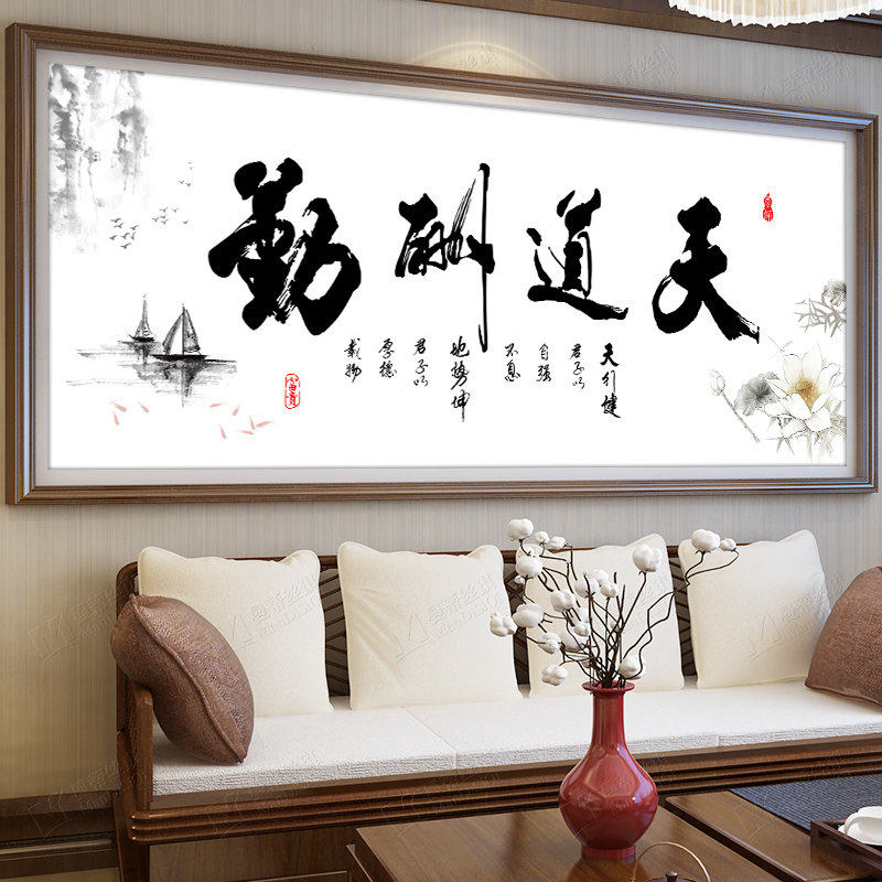 纯手工十字绣成品天道酬勤励志画