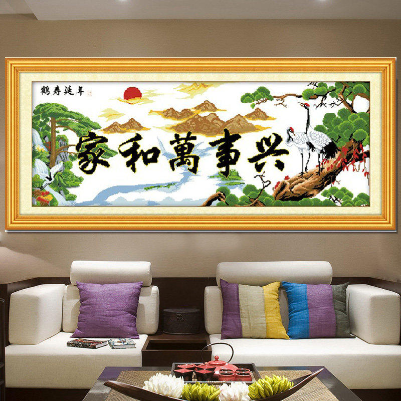 家和万事兴十字绣成品鹤寿延年