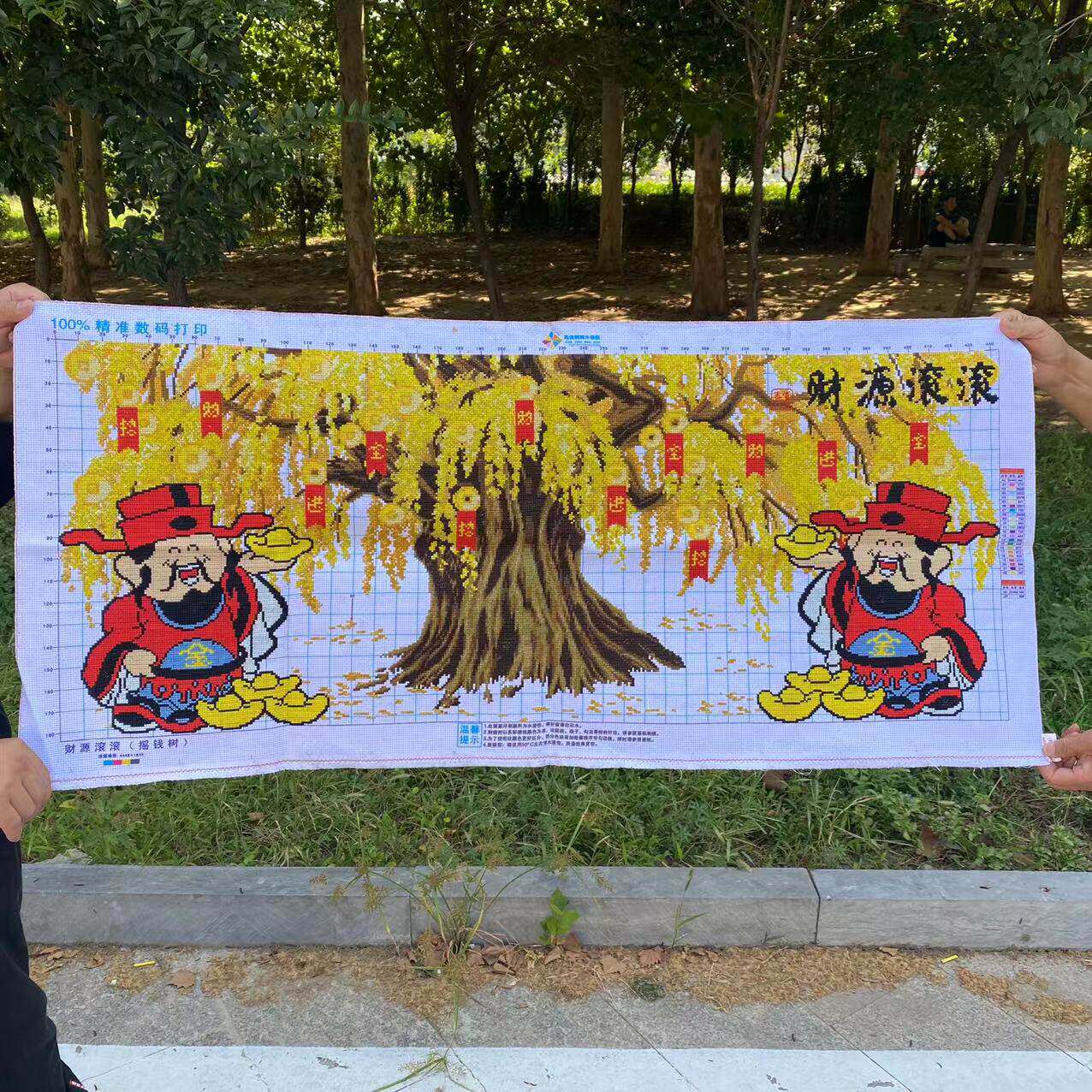 纯手工绣好的十字绣成品人工绣好的财源滚滚摇钱树财神爷客厅挂画