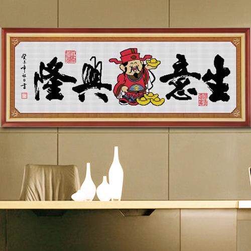 纯手工十字绣成品生意兴隆财神爷