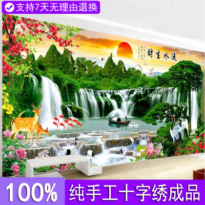 纯手工十字绣成品流水生财山水画