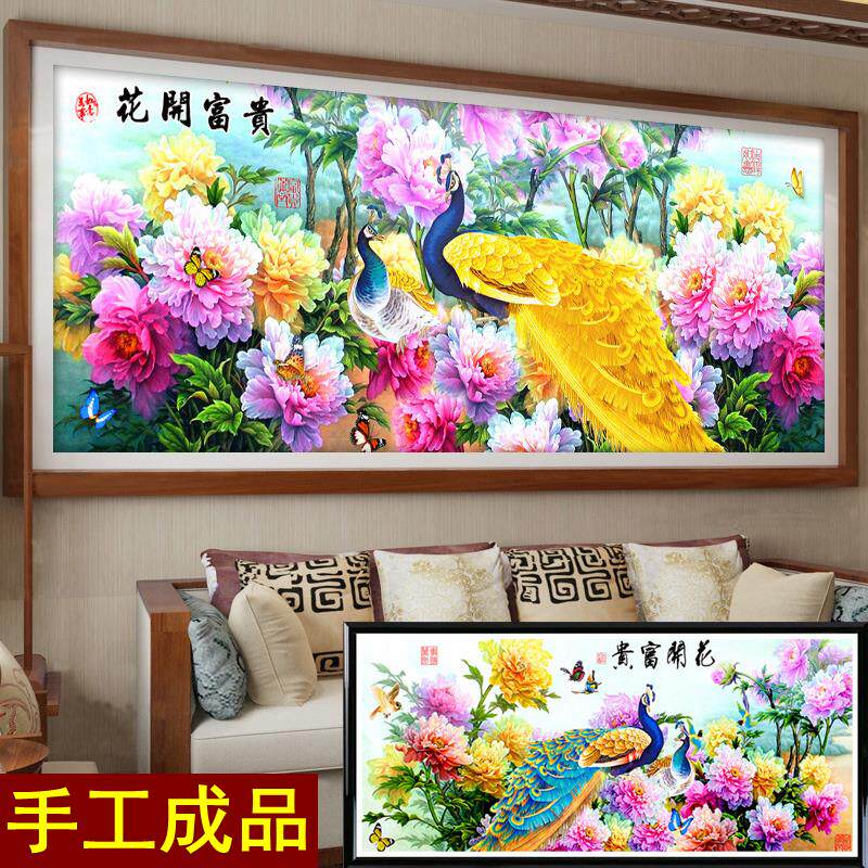 纯手工十字绣成品花开富贵牡丹花孔雀开屏图2米满绣客厅装饰挂画
