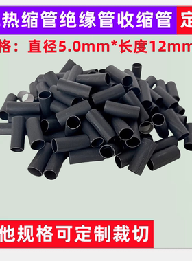 PE热缩管绝缘套1 2 3 5  9MM黑色环保热缩套管塑料伸收缩管膜多色