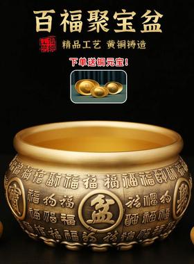 百福黄铜米缸聚宝盆摆件存钱罐桌面摆件家居饰品开 业送礼自用好