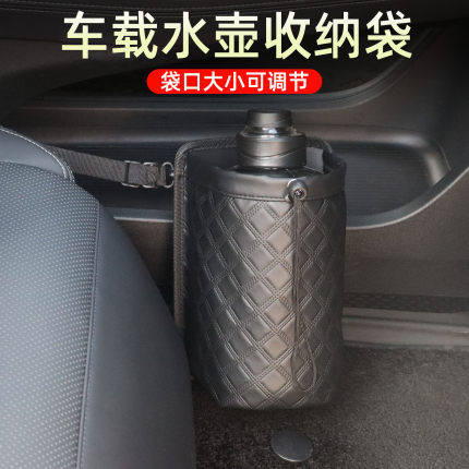车载水杯架固定神器杯架支架收纳袋车载水瓶保温壶套汽车水壶挂袋