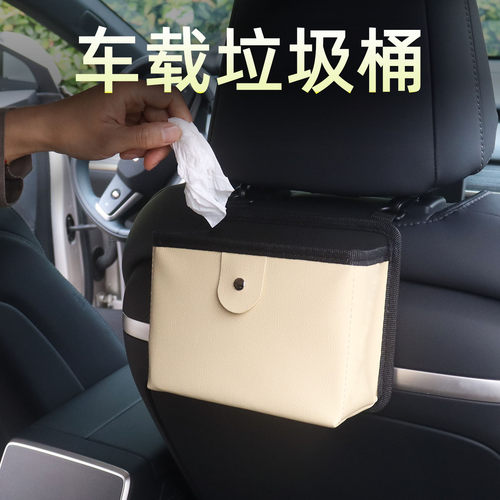 车载垃圾桶汽车内用垃圾袋