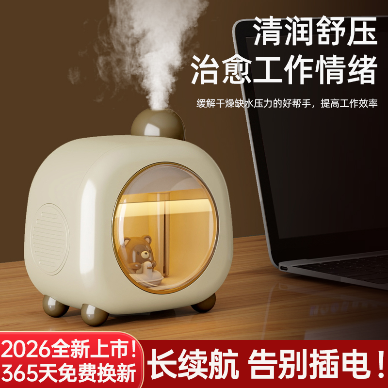 无需插电！无线充电加湿器小型迷你便携长续航桌面卧室氛围神器