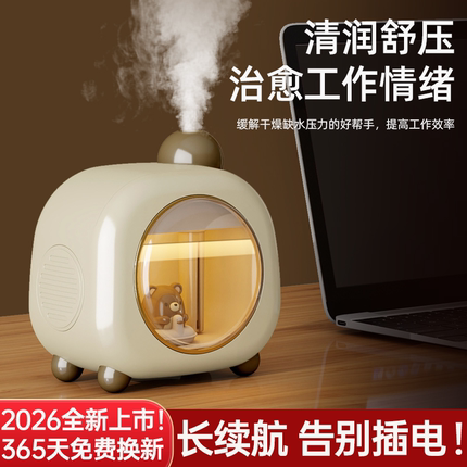 无需插电！无线充电加湿器小型迷你便携长续航桌面卧室氛围神器