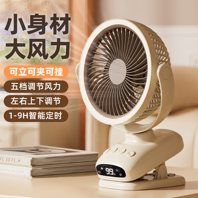 10000mAh超长续航！USB充电夹扇静音户外婴儿车宿舍车载床上风扇