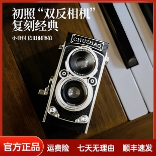 初照仿真双反数码相机复古ccd高清学生入门女生旅游随身小型相机