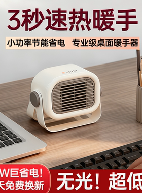 工位取暖神器！小型静音取暖器迷你省电暖风机宿舍家用暖手脚神器