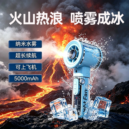 手持小风扇2026新款喷雾制冷超长续航便携式静音随身透明降温神器