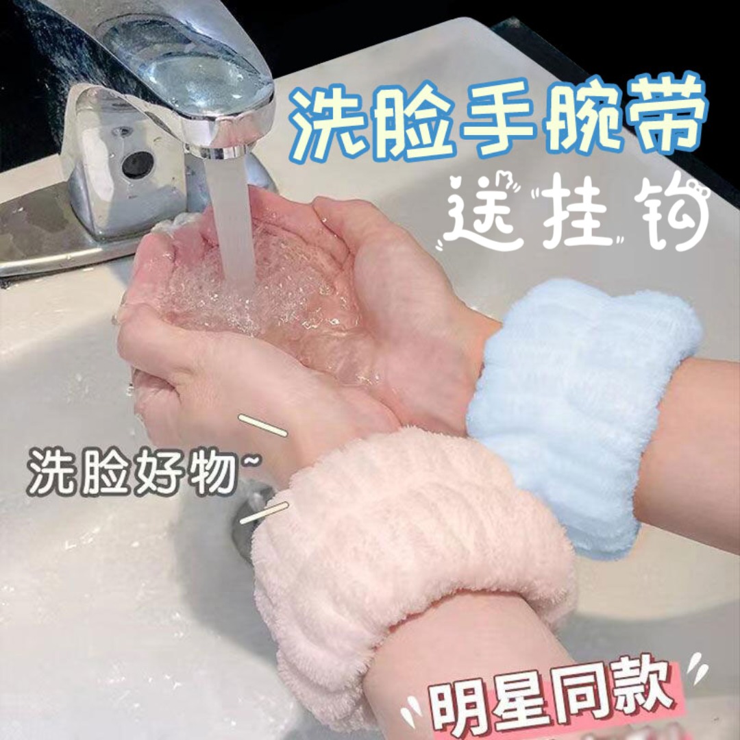 洗脸手腕带防湿袖吸水手巾护腕防溅袖套洗漱挡水运动擦汗手环神器 运动/瑜伽/健身/球迷用品 运动护腕 原图主图