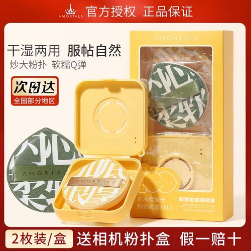 尔木葡韩国气垫粉扑美妆蛋不吃粉