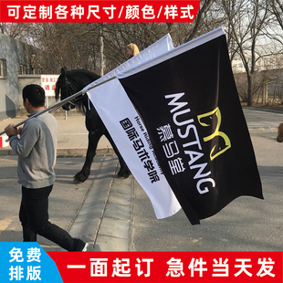 旗帜定做公司旗厂旗彩旗订做刀旗红旗仿古旗导游旗子社旗制作校旗