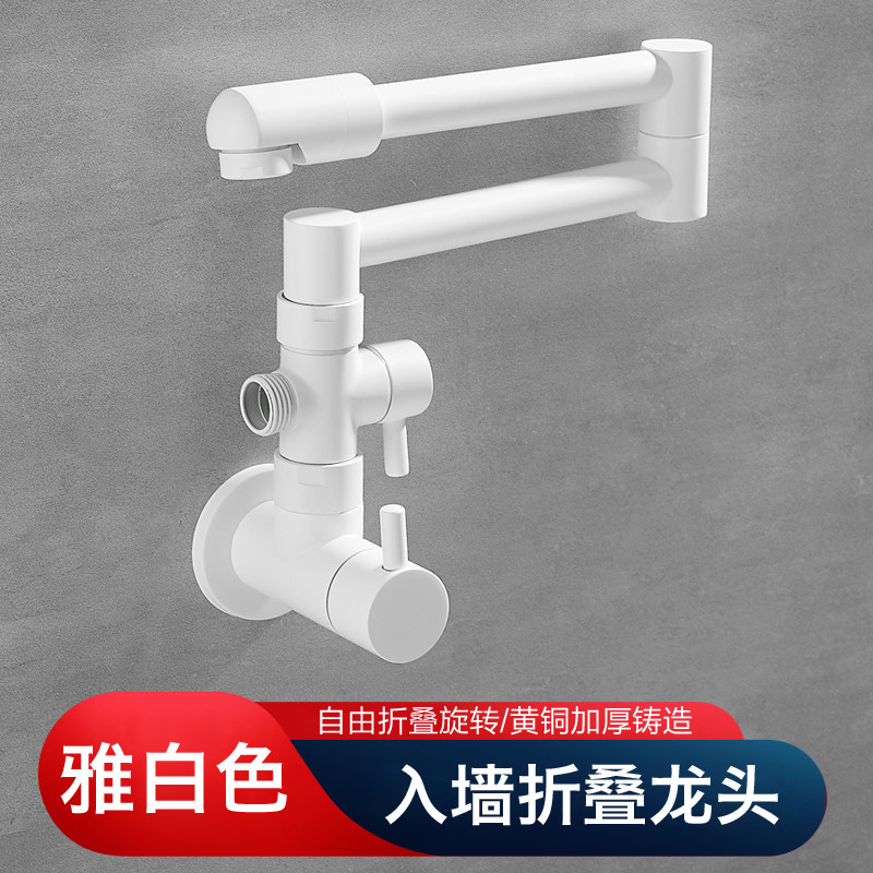 久诺入墙工折叠接洗衣机水龙头