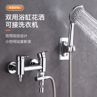 淋浴花洒水龙头带接洗衣机水管浴室卫生间洗澡喷头冷热混水阀两用