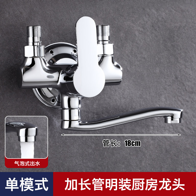 全铜挂墙式明装厨房龙头冷热水槽水龙头明管菜盆阳台洗衣池混水阀