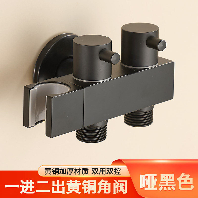黑色马桶喷枪伴侣厕所卫生间妇洗器高压一进二出角阀增压接洗衣机