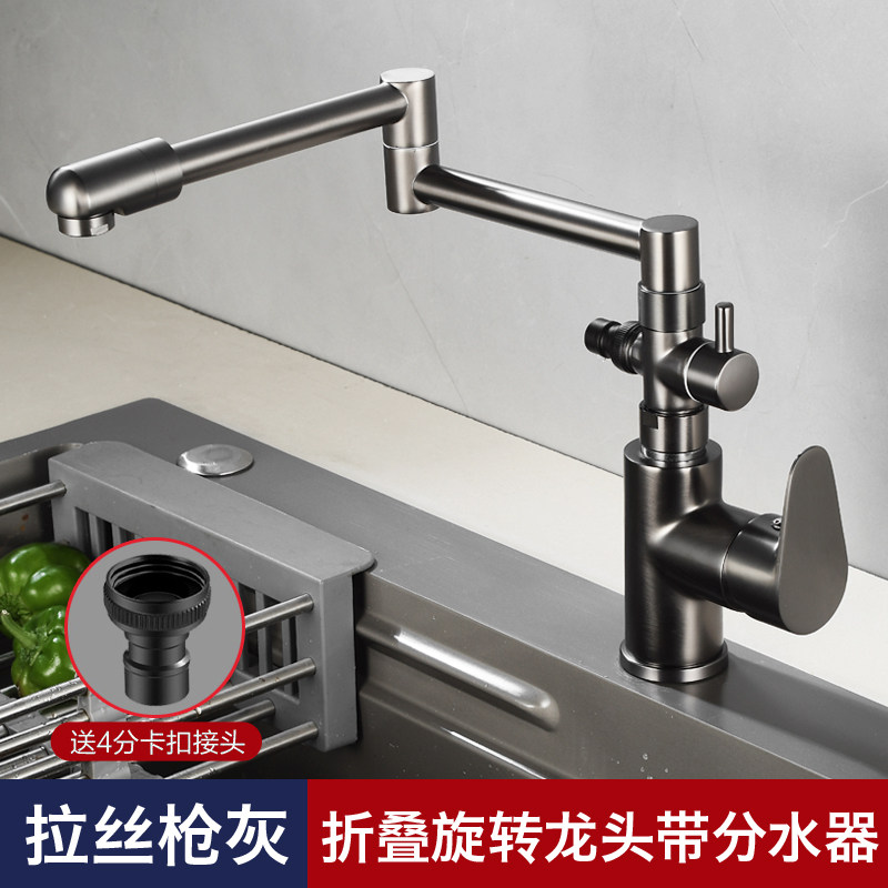枪灰色万向折叠水龙头厨房冷热加长阳台洗衣池可旋转接洗衣机龙头