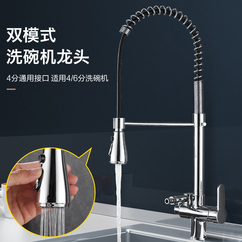 弹簧厨房水龙头抽拉式冷热洗菜盆洗碗机水槽家用全铜伸缩旋转防溅