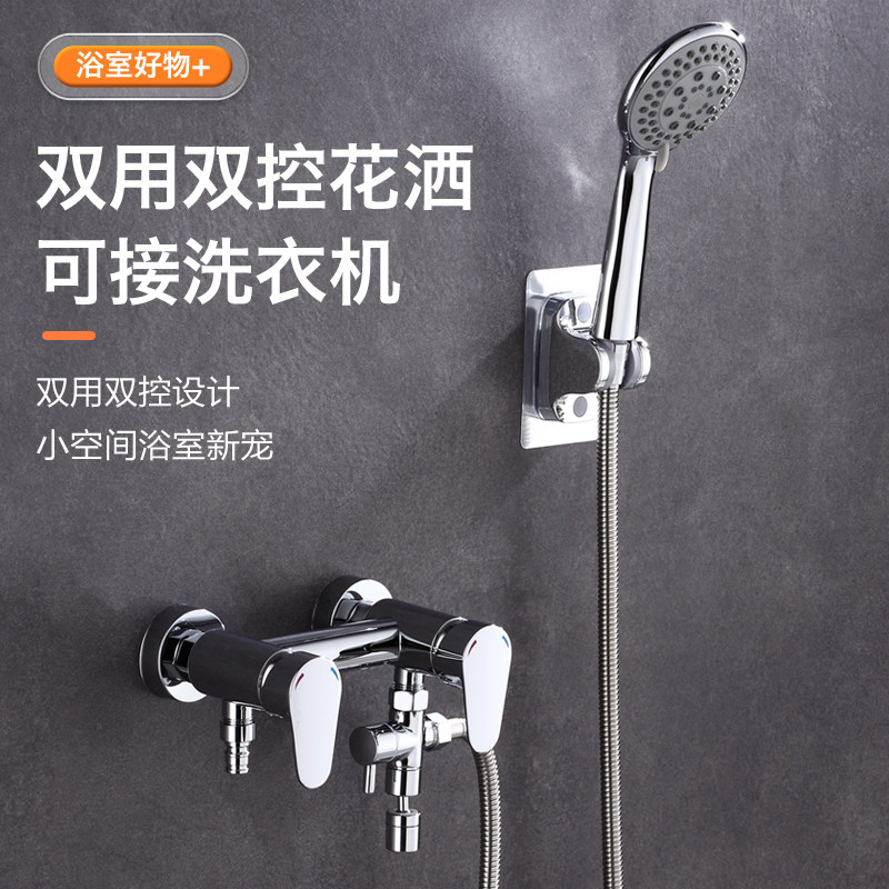 全铜混水阀冷热淋浴器水龙头浴室花洒开关双控独立双用洗衣机龙头