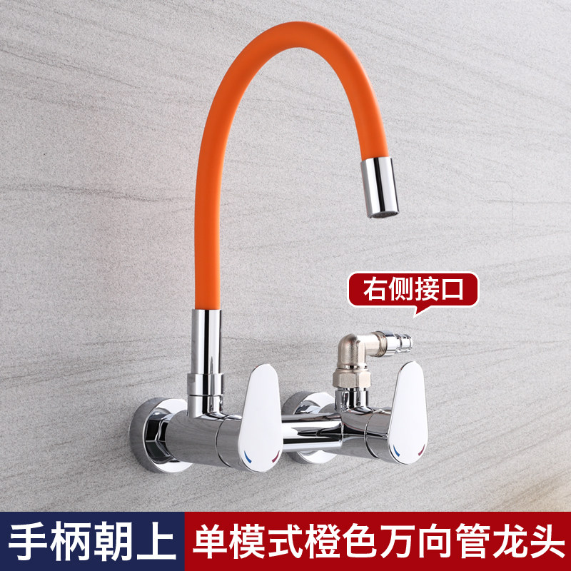 入墙式厨房冷热水龙头独立开关水槽阳台接洗衣机洗碗机净水器龙头