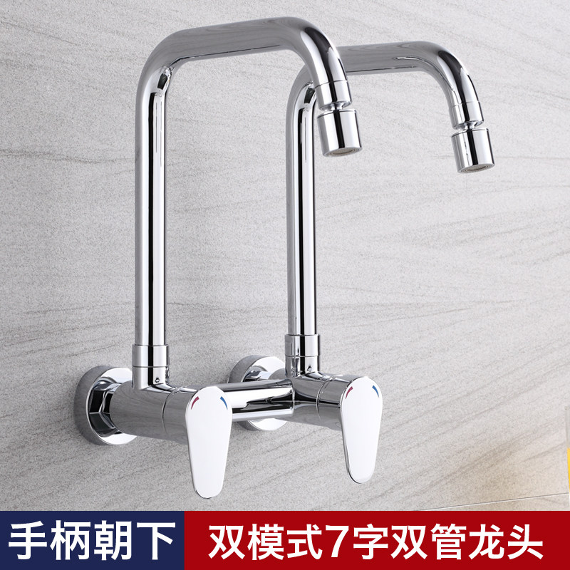 入墙式厨房冷热双管水龙头水槽洗菜池盆阳台可旋转双控双出水龙头