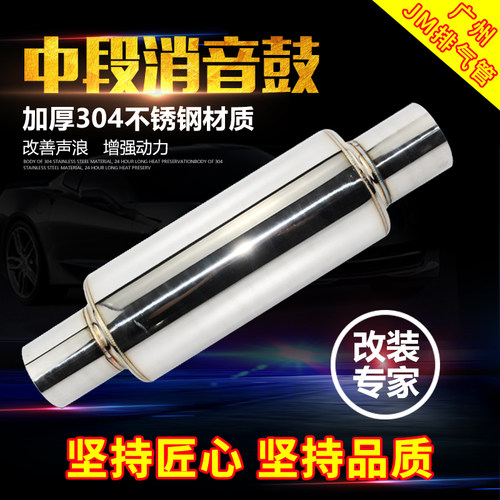汽车排气阀门加装中段消音器