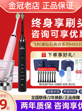 飞利浦电动牙刷 HX9362 9372 9332 9352 9382 成人充电式声波震动