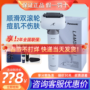 松下小锤子3.0电动剃须刀LM36男士往复式三刀头水洗刮胡刀送男友