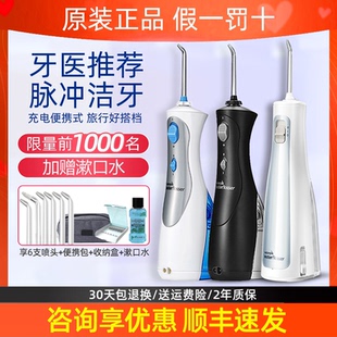 美国洁碧冲牙器WP-462EC电动洗牙器结石洁碧水牙线便携式家用450