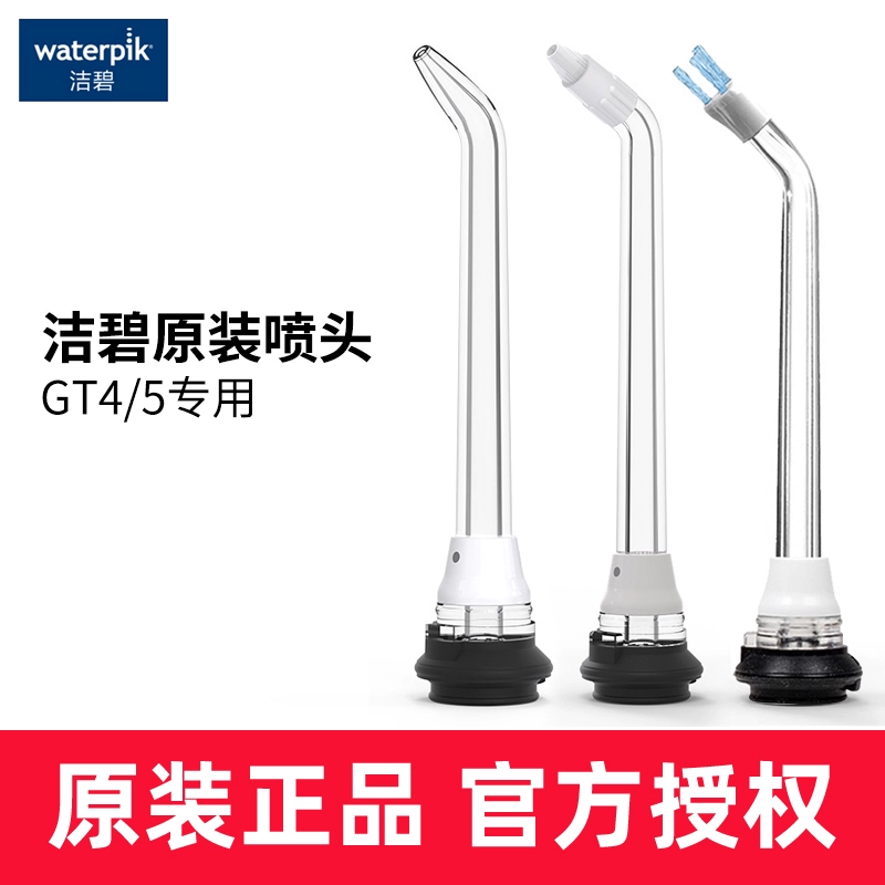 洁碧中国洁碧公司冲洗牙齿