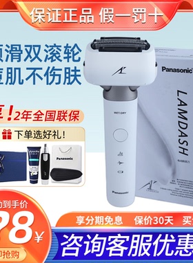 松下小锤子3.0电动剃须刀LM36男士往复式三刀头水洗刮胡刀送男友