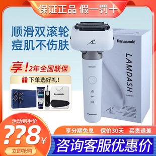 松下小锤子3.0电动剃须刀LM36男士往复式三刀头水洗刮胡刀送男友