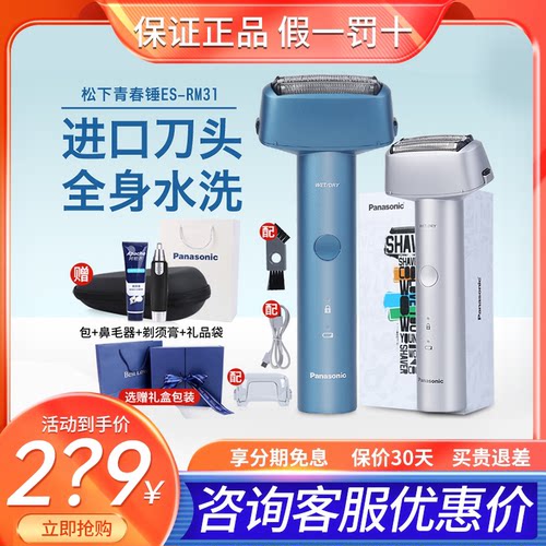 松下三头精钢往复式全身水洗立式