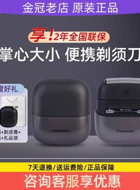 松下精钢往复式全身水洗