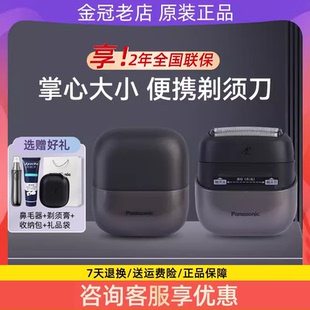 松下小方盒便携式剃须刀男士电动剃刮胡刀七夕礼物送男友礼盒CM30