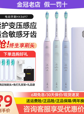 飞利浦声波方式成人感应式