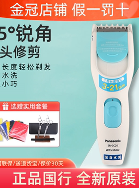 松下正品电动家用成人儿童理发器修剪梳电动电推剪剃头刀ER-GC20
