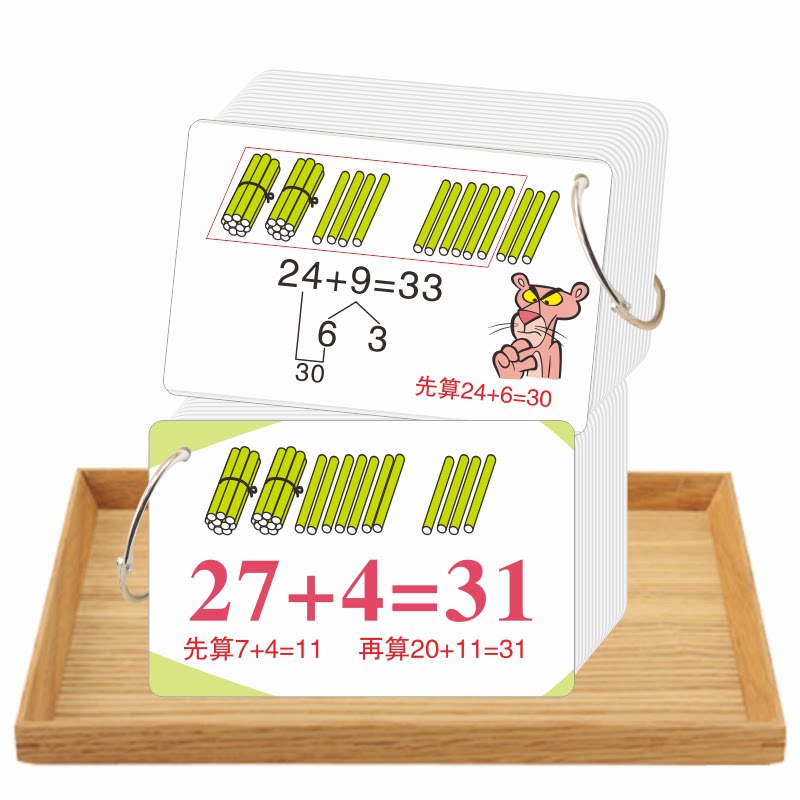 早教启蒙看图数学一年级上册宝宝
