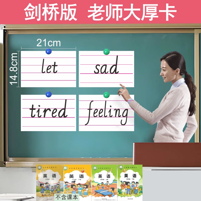 2026新剑桥join in版小学英语老师教学3456年级教具同步单词大卡