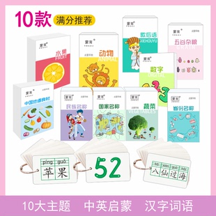 早教认知卡水果动物卡片儿童幼儿启蒙不怕撕益智动物民族省份国家