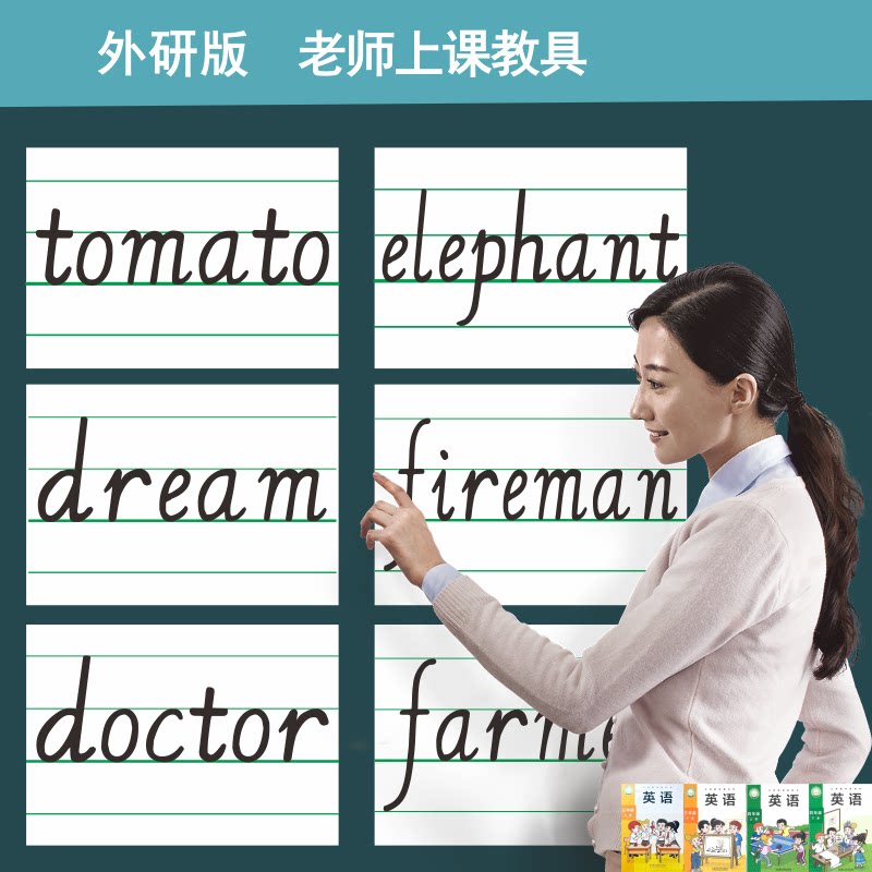 2026新外研版同步三四单词卡片